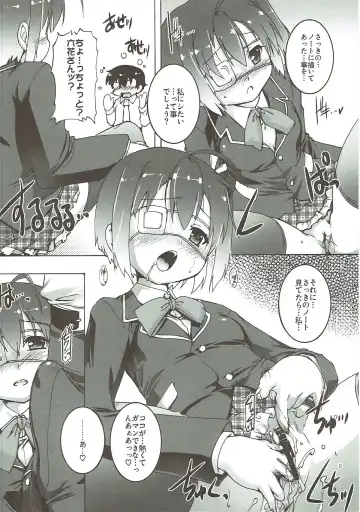 [Takase Yuu] Chuuni! Fhentai - Page 11