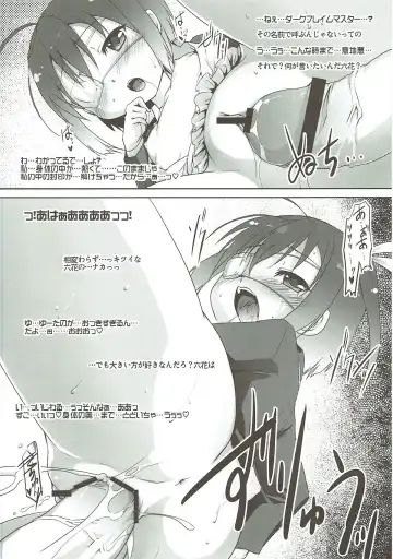 [Takase Yuu] Chuuni! Fhentai - Page 17