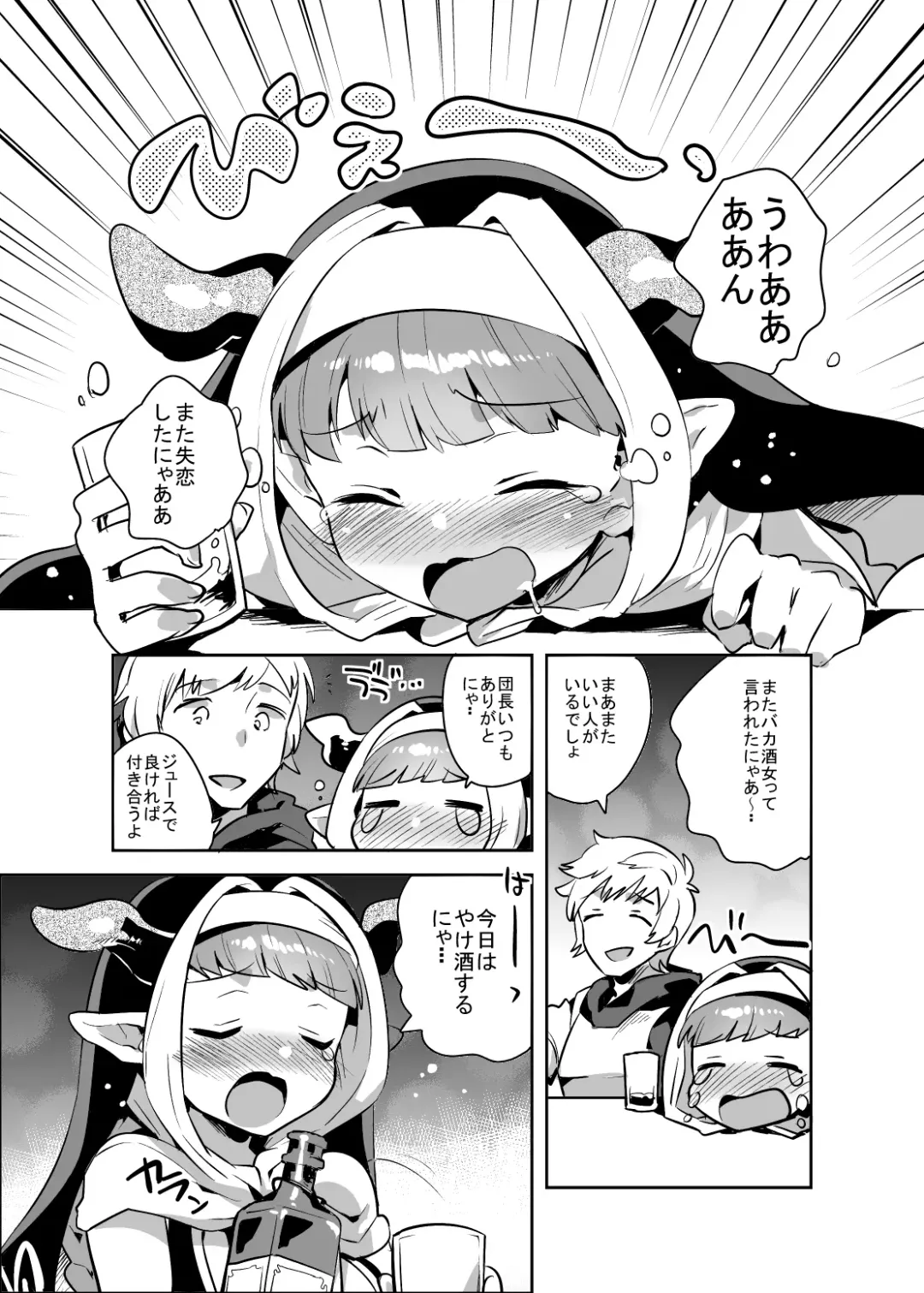 [Ichihaya] Burusuku Fhentai - Page 2