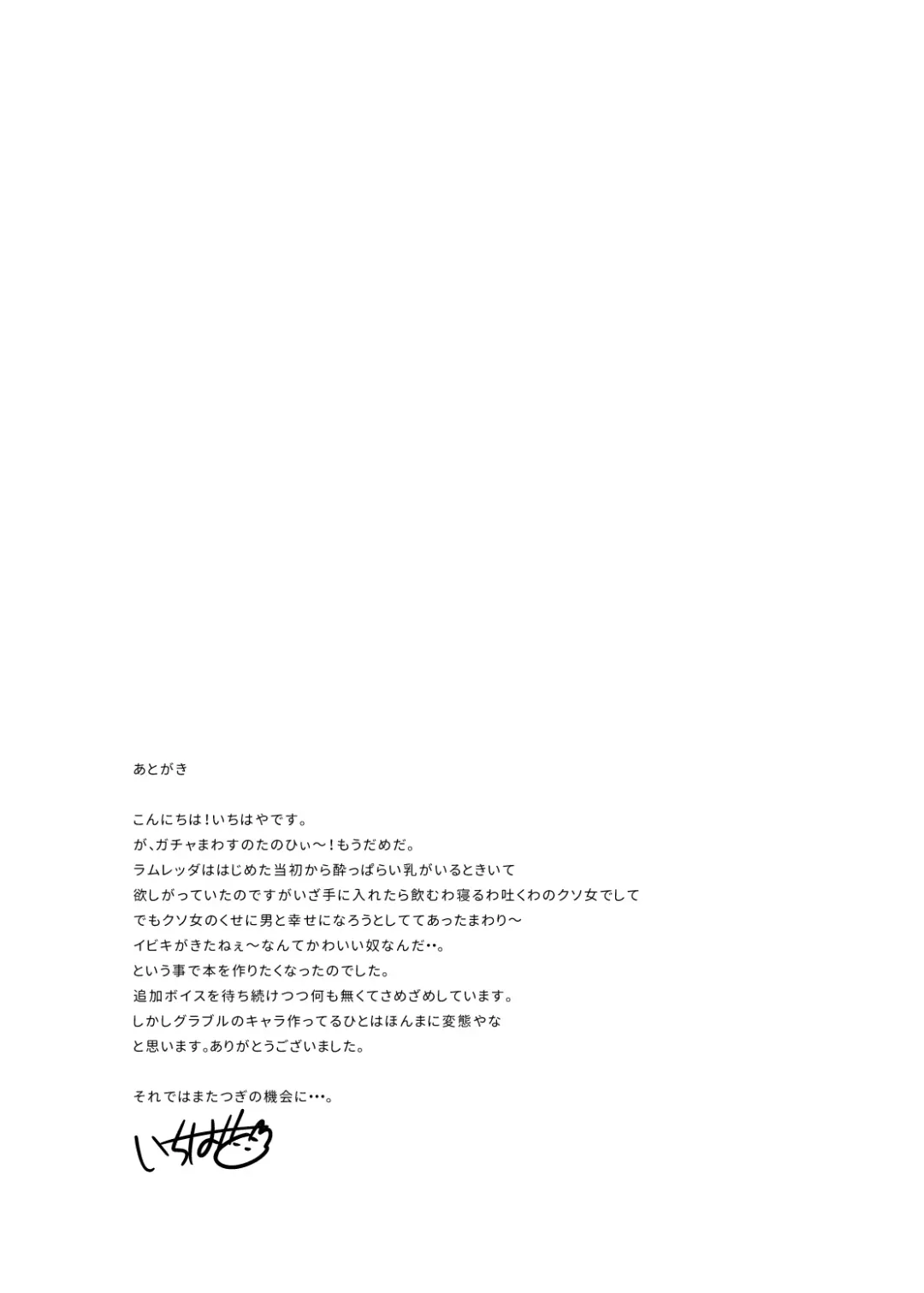 [Ichihaya] Burusuku Fhentai - Page 24