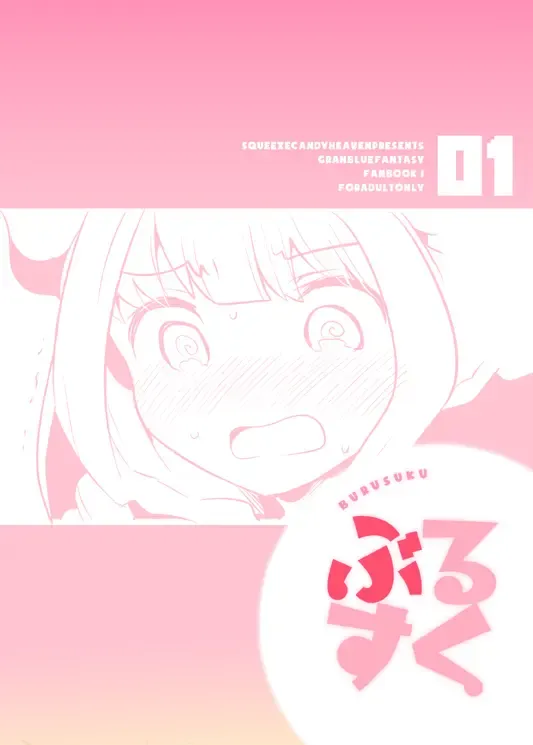 [Ichihaya] Burusuku Fhentai - Page 26