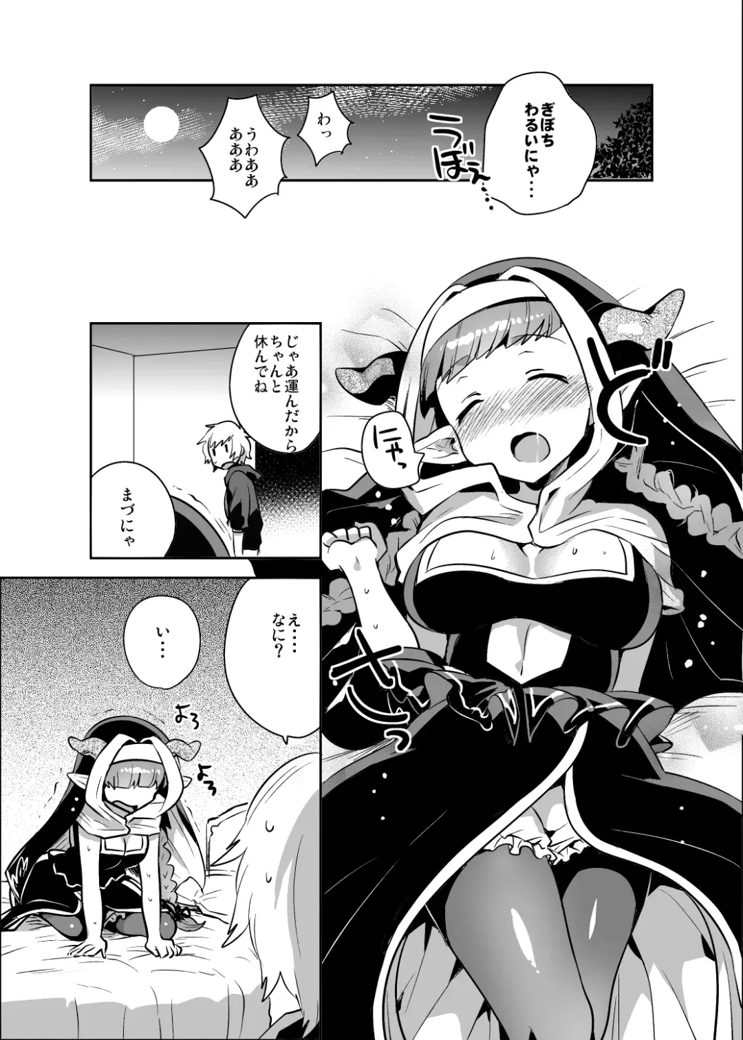 [Ichihaya] Burusuku Fhentai - Page 4