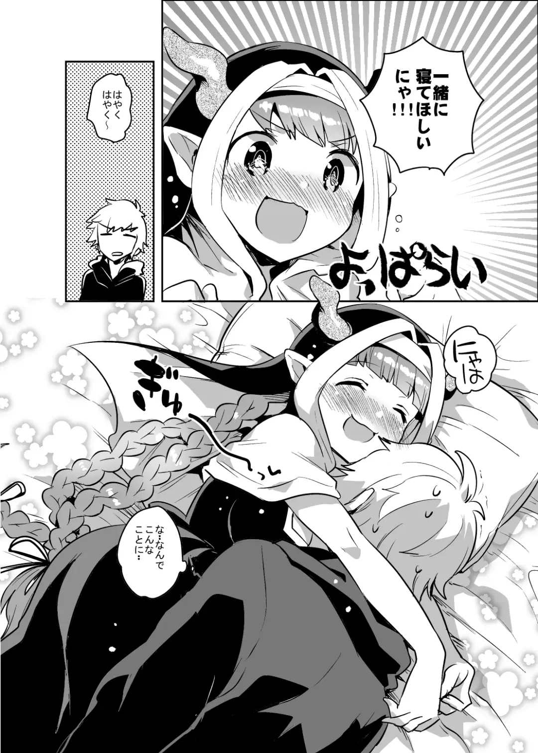 [Ichihaya] Burusuku Fhentai - Page 5