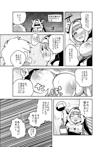 [Ichihaya] Burusuku Fhentai - Page 13