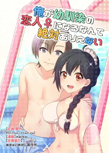 Read [Meito] Ore ga Osananajimi no Koibito ni Naru nante Zettai Arienai - Fhentai
