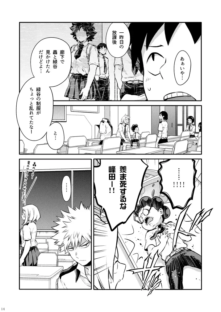 [Chikaya] Love Me Tender 3 Fhentai - Page 11