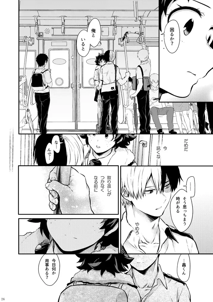 [Chikaya] Love Me Tender 3 Fhentai - Page 20