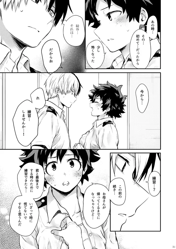 [Chikaya] Love Me Tender 3 Fhentai - Page 23