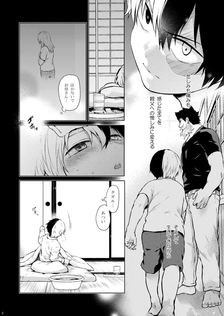 [Chikaya] Love Me Tender 3 Fhentai - Page 3