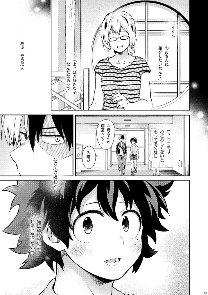 [Chikaya] Love Me Tender 3 Fhentai - Page 36