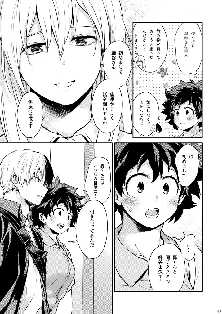 [Chikaya] Love Me Tender 3 Fhentai - Page 37