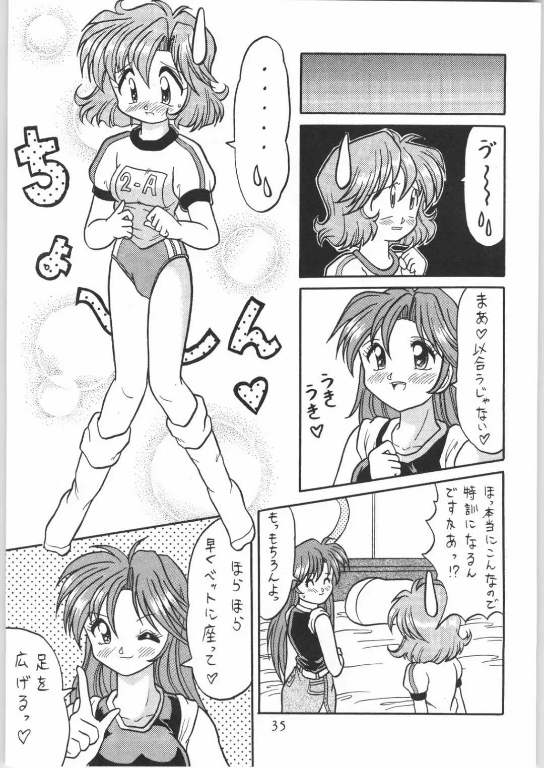 [Choujigen Kurumi - Nishitsuki Tsutomu - Yuuka Rei] Denkai Nyan Nyan Fhentai - Page 35