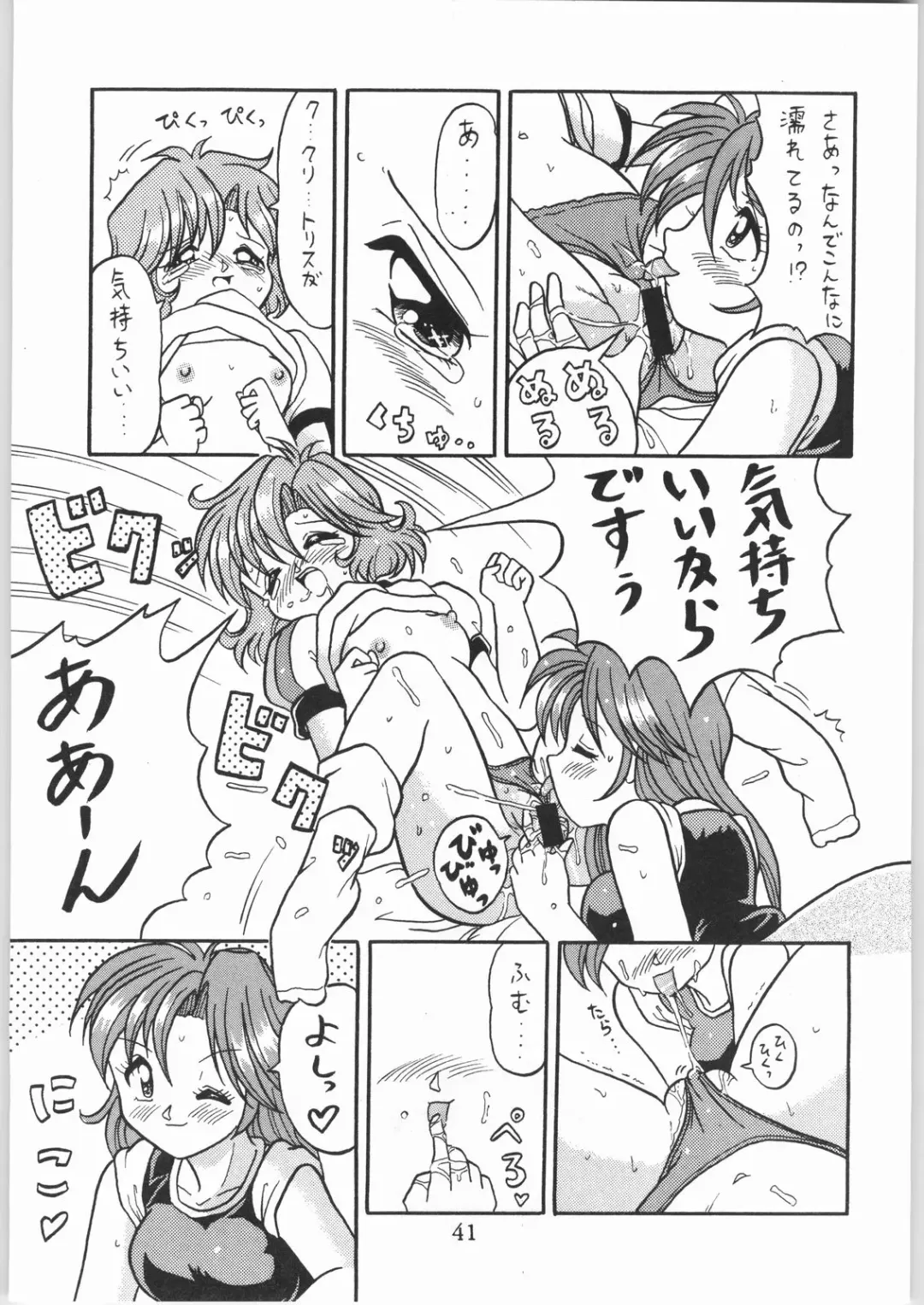 [Choujigen Kurumi - Nishitsuki Tsutomu - Yuuka Rei] Denkai Nyan Nyan Fhentai - Page 41