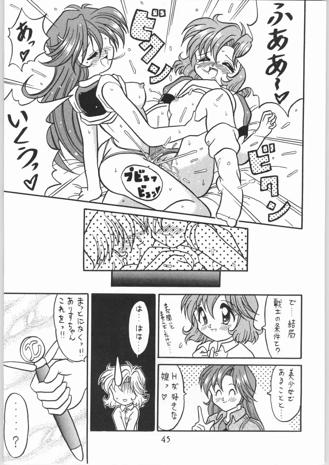 [Choujigen Kurumi - Nishitsuki Tsutomu - Yuuka Rei] Denkai Nyan Nyan Fhentai - Page 45