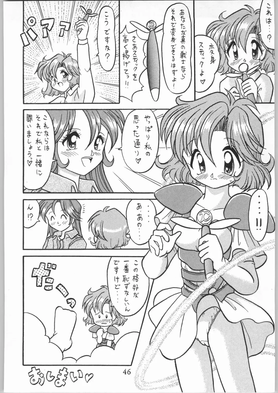 [Choujigen Kurumi - Nishitsuki Tsutomu - Yuuka Rei] Denkai Nyan Nyan Fhentai - Page 46