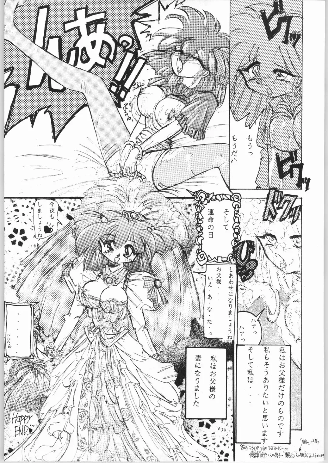 [Choujigen Kurumi - Nishitsuki Tsutomu - Yuuka Rei] Denkai Nyan Nyan Fhentai - Page 61