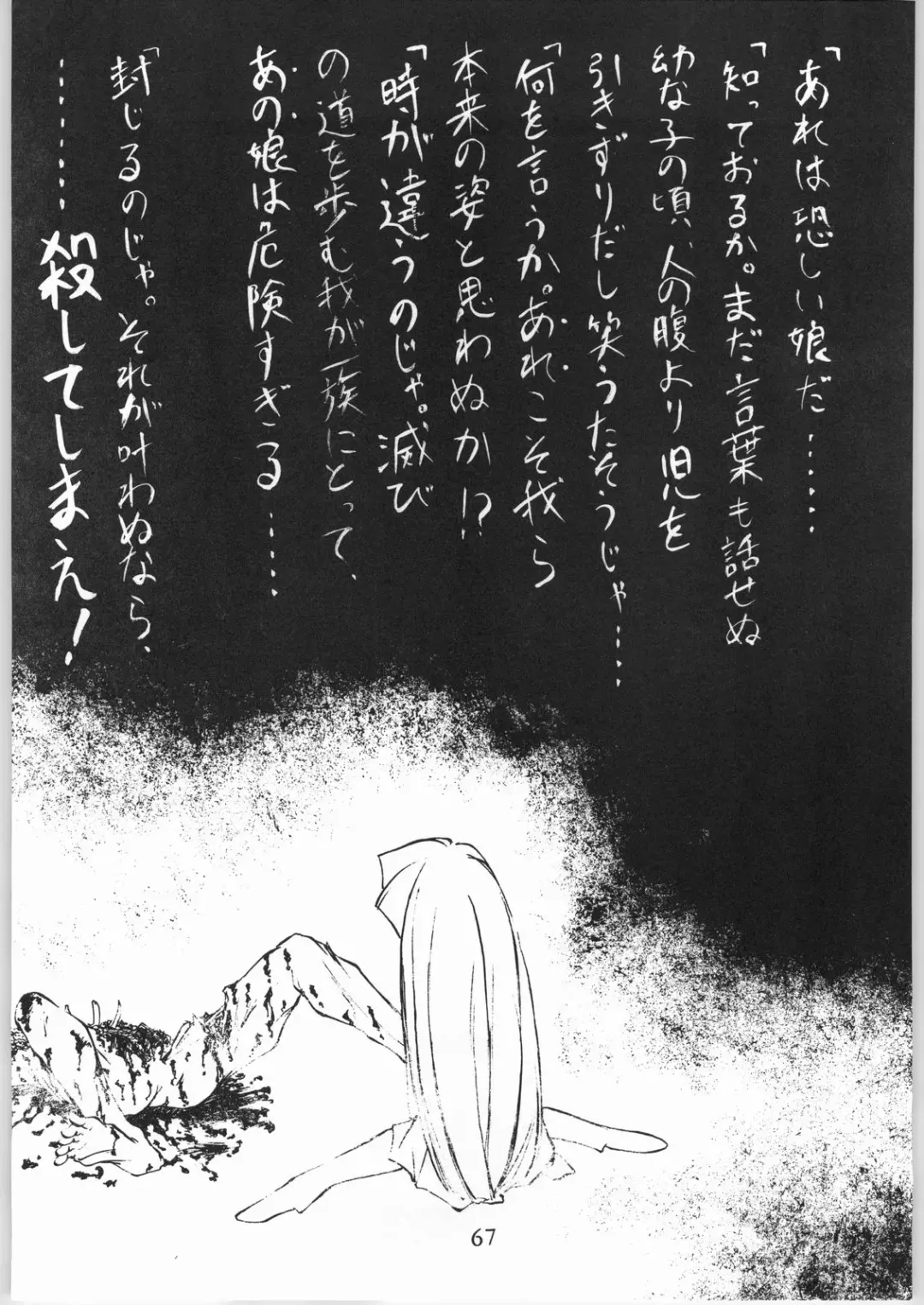 [Choujigen Kurumi - Nishitsuki Tsutomu - Yuuka Rei] Denkai Nyan Nyan Fhentai - Page 67