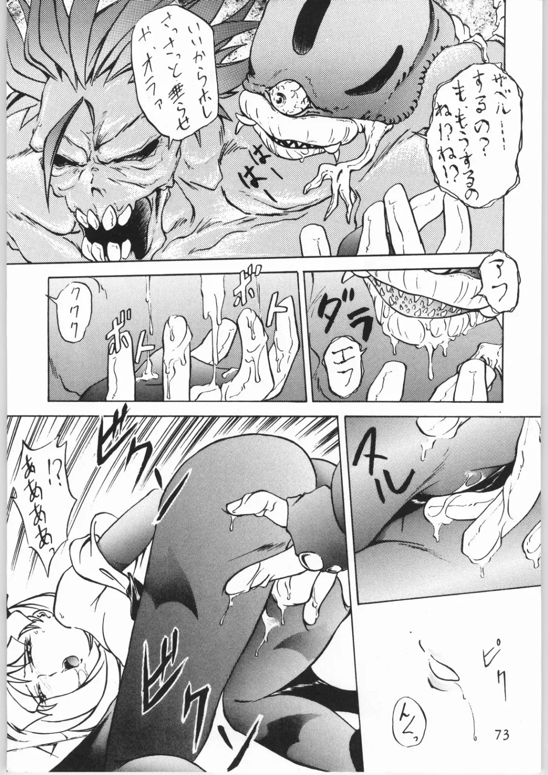 [Choujigen Kurumi - Nishitsuki Tsutomu - Yuuka Rei] Denkai Nyan Nyan Fhentai - Page 73