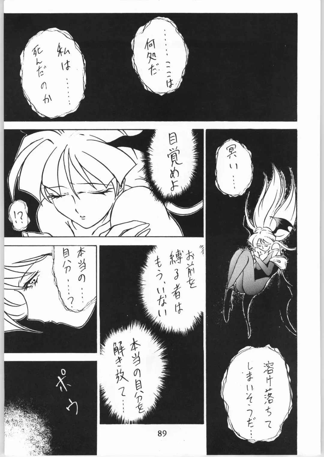 [Choujigen Kurumi - Nishitsuki Tsutomu - Yuuka Rei] Denkai Nyan Nyan Fhentai - Page 89