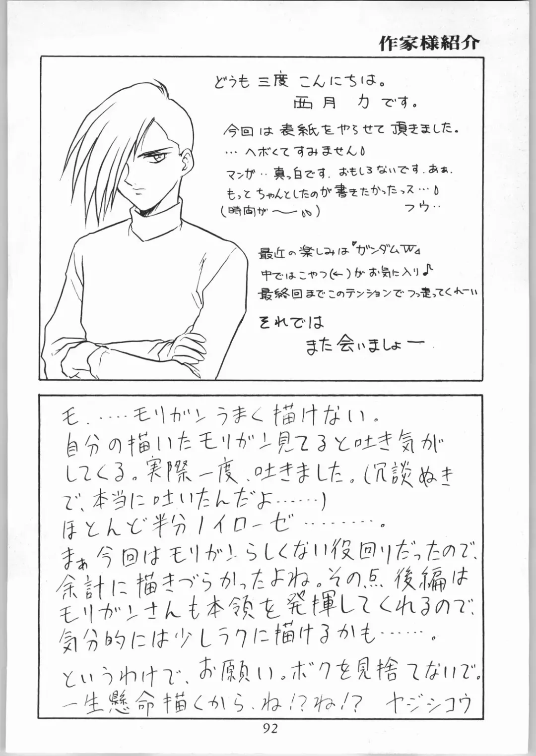 [Choujigen Kurumi - Nishitsuki Tsutomu - Yuuka Rei] Denkai Nyan Nyan Fhentai - Page 92