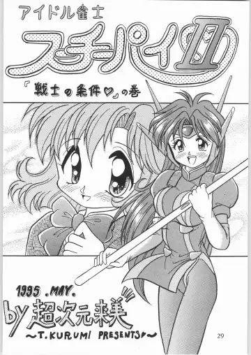 [Choujigen Kurumi - Nishitsuki Tsutomu - Yuuka Rei] Denkai Nyan Nyan Fhentai - Page 29