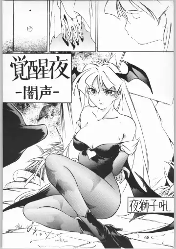 [Choujigen Kurumi - Nishitsuki Tsutomu - Yuuka Rei] Denkai Nyan Nyan Fhentai - Page 68