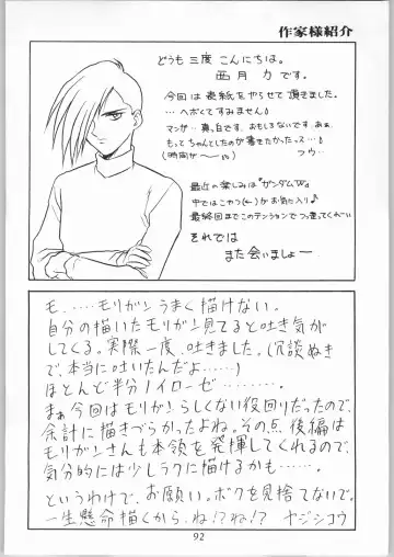 [Choujigen Kurumi - Nishitsuki Tsutomu - Yuuka Rei] Denkai Nyan Nyan Fhentai - Page 92