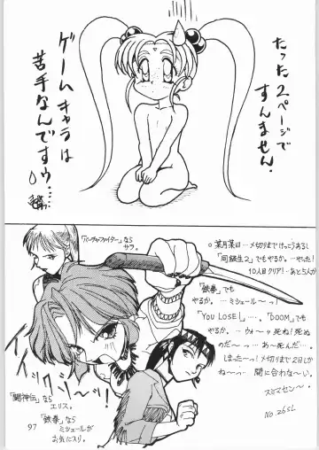 [Choujigen Kurumi - Nishitsuki Tsutomu - Yuuka Rei] Denkai Nyan Nyan Fhentai - Page 97