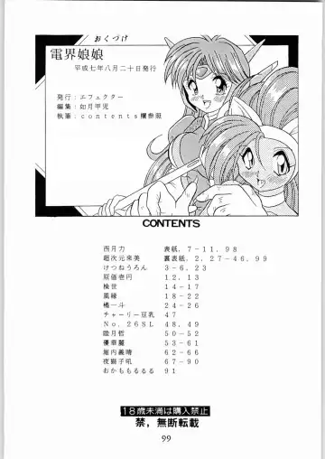 [Choujigen Kurumi - Nishitsuki Tsutomu - Yuuka Rei] Denkai Nyan Nyan Fhentai - Page 99