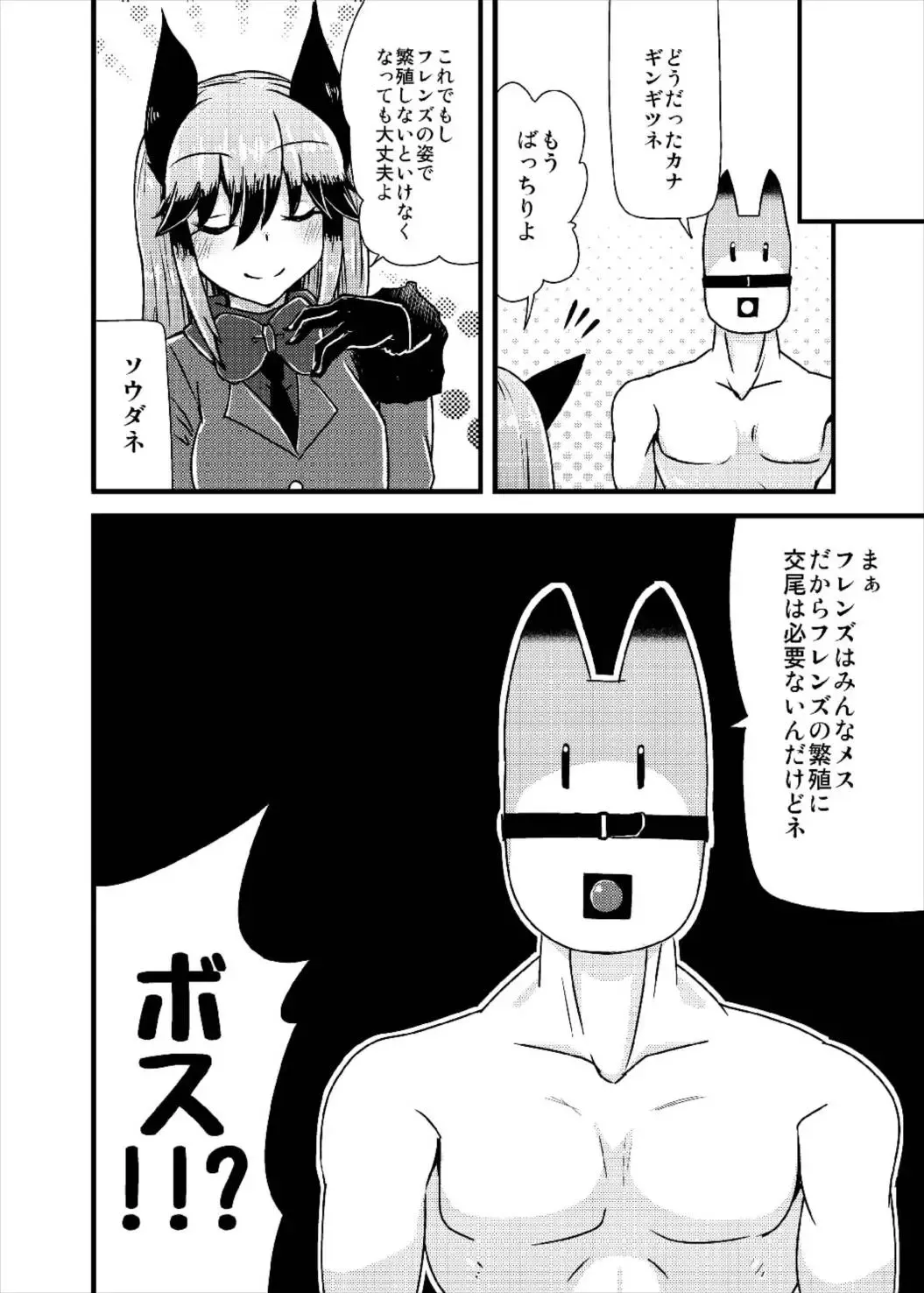 [Eitaisa] Gingitsune-chan ni Hito no Koubi o Oshietai Fhentai - Page 24