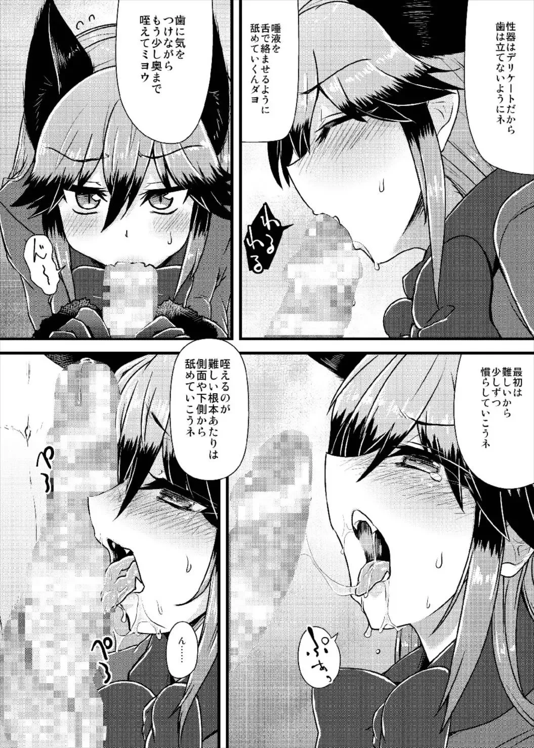 [Eitaisa] Gingitsune-chan ni Hito no Koubi o Oshietai Fhentai - Page 8