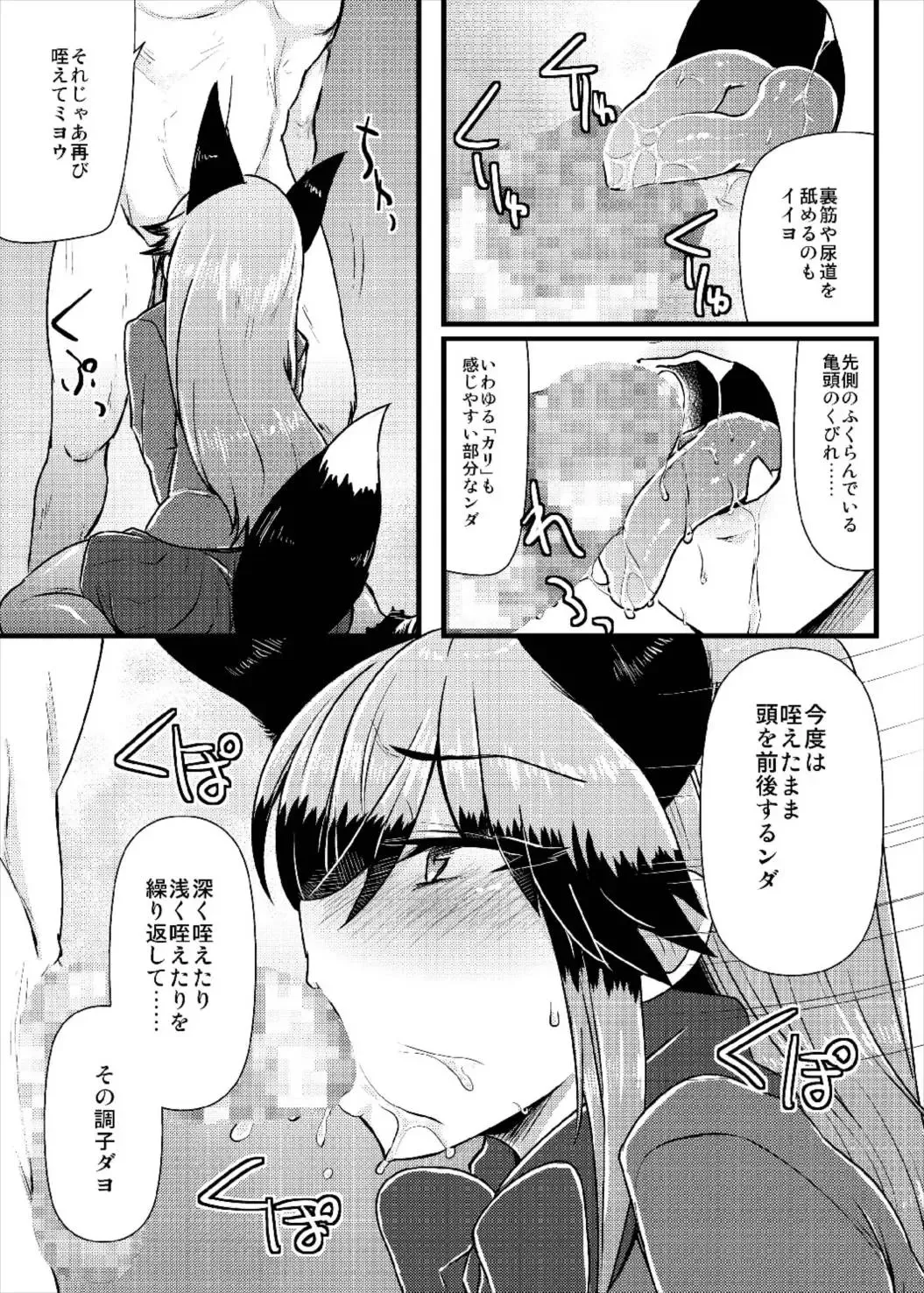 [Eitaisa] Gingitsune-chan ni Hito no Koubi o Oshietai Fhentai - Page 9