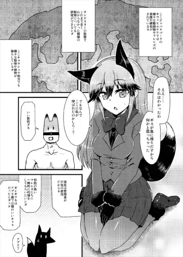 [Eitaisa] Gingitsune-chan ni Hito no Koubi o Oshietai Fhentai - Page 3