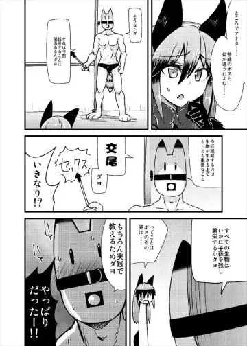 [Eitaisa] Gingitsune-chan ni Hito no Koubi o Oshietai Fhentai - Page 4