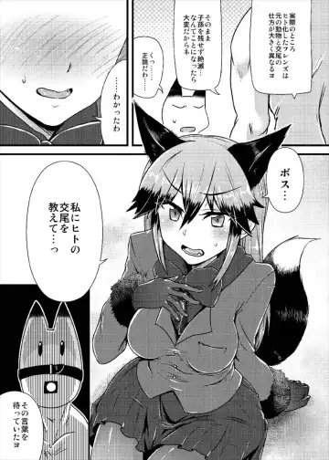[Eitaisa] Gingitsune-chan ni Hito no Koubi o Oshietai Fhentai - Page 5