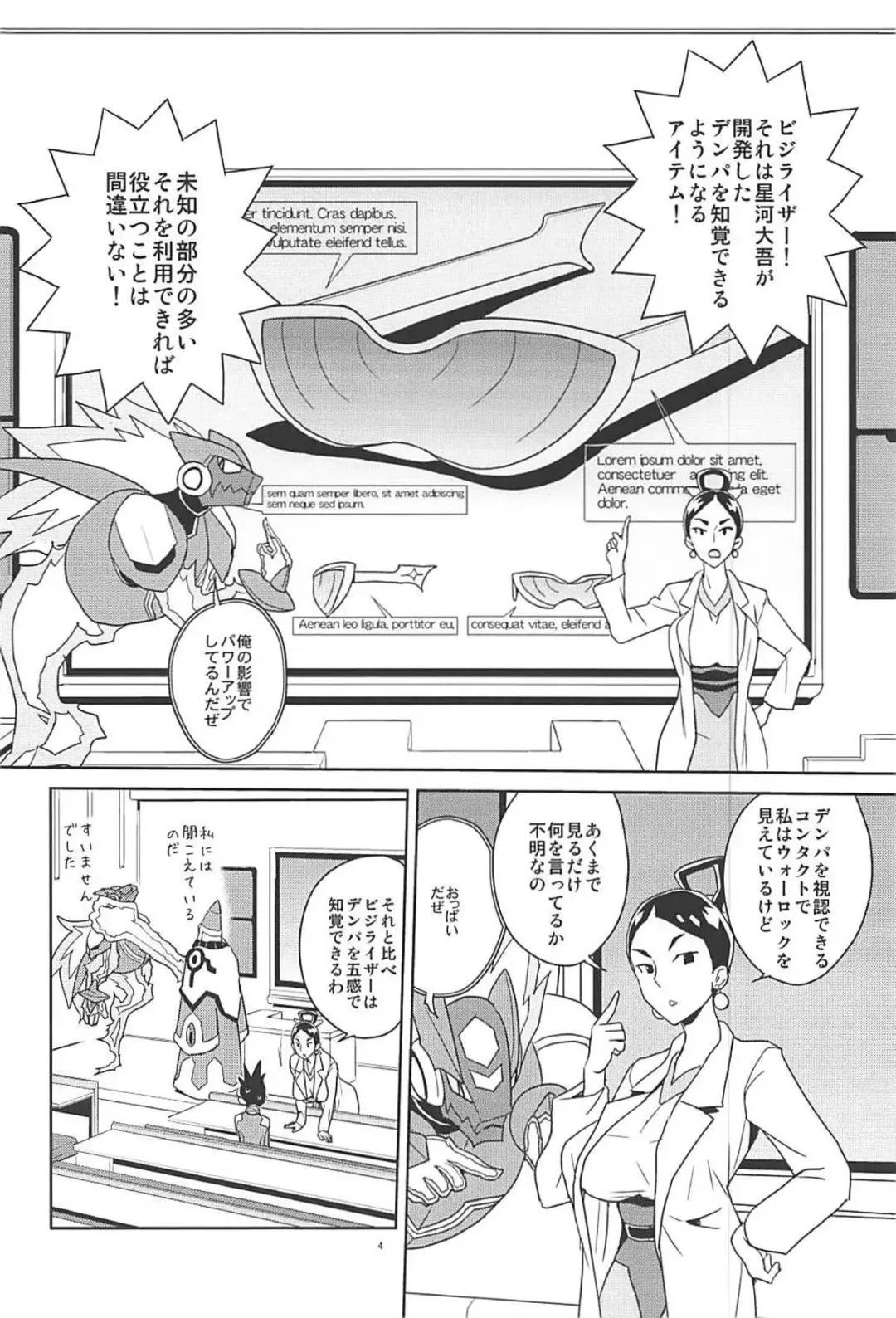 [Heriyama] Materialize Shirogane Luna - Materialize  Luna Platz! Fhentai.net - Page 3