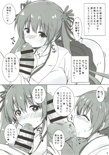 [Yuu] Kotone Special Fhentai.net - Page 3