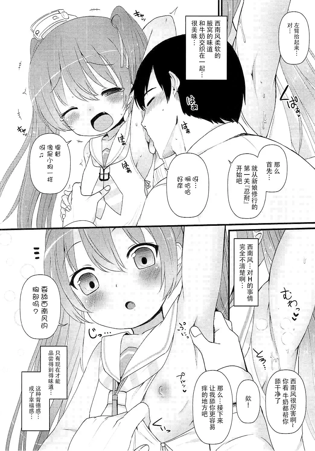 [Menteiyakuna] Mada Mijuku de Chiisana Libeccio ni Koi o Shita Fhentai.net - Page 10