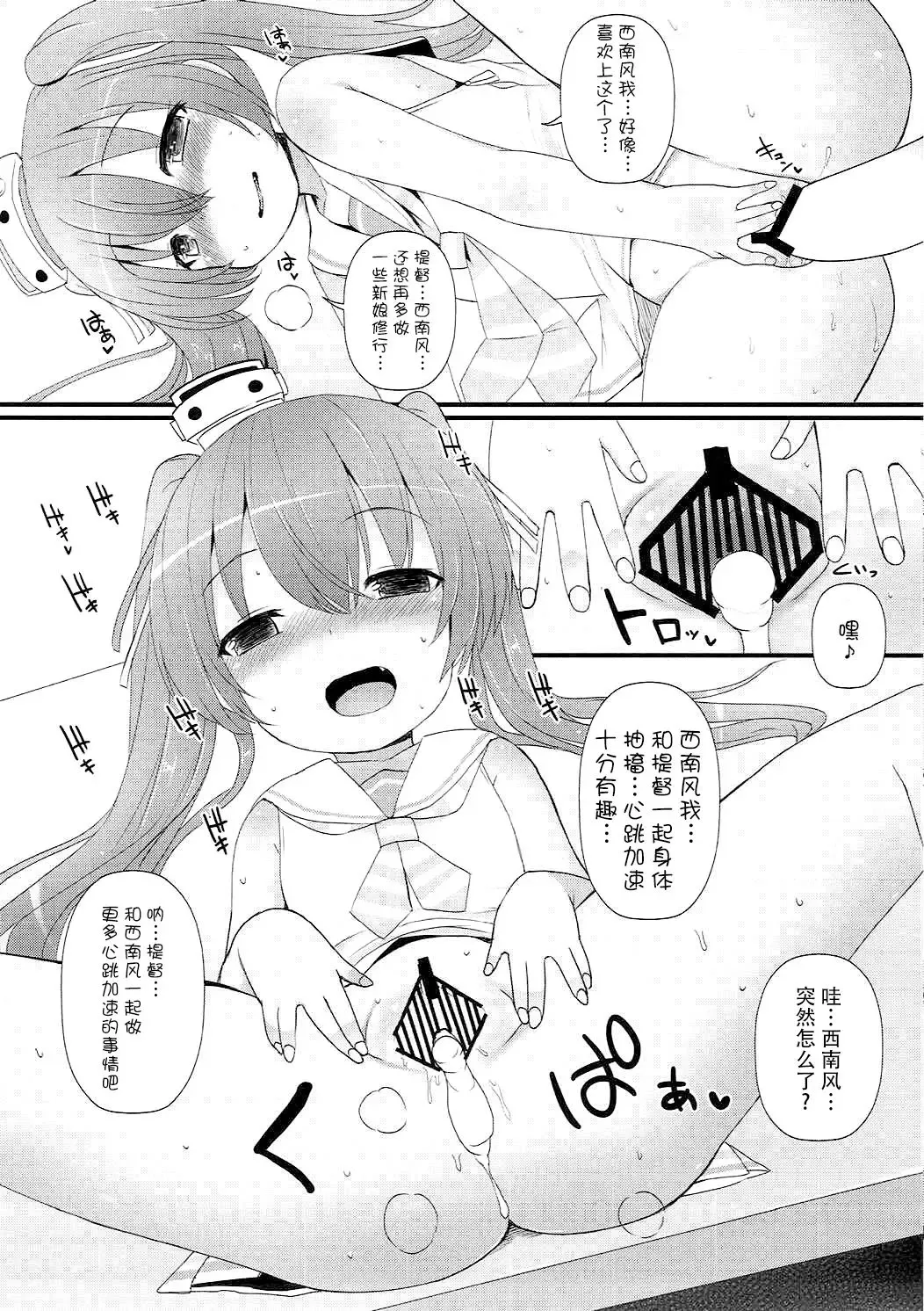 [Menteiyakuna] Mada Mijuku de Chiisana Libeccio ni Koi o Shita Fhentai.net - Page 17