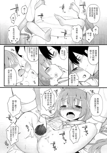 [Menteiyakuna] Mada Mijuku de Chiisana Libeccio ni Koi o Shita Fhentai.net - Page 19