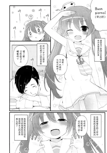 [Menteiyakuna] Mada Mijuku de Chiisana Libeccio ni Koi o Shita Fhentai.net - Page 3