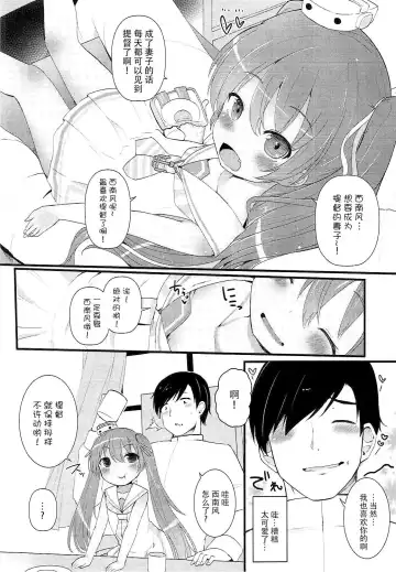 [Menteiyakuna] Mada Mijuku de Chiisana Libeccio ni Koi o Shita Fhentai.net - Page 6