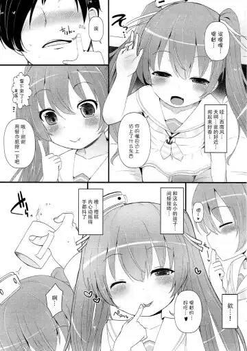 [Menteiyakuna] Mada Mijuku de Chiisana Libeccio ni Koi o Shita Fhentai.net - Page 7