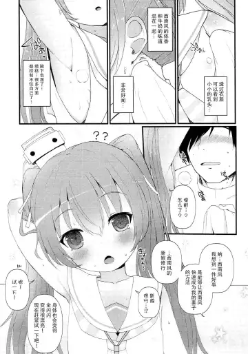 [Menteiyakuna] Mada Mijuku de Chiisana Libeccio ni Koi o Shita Fhentai.net - Page 9