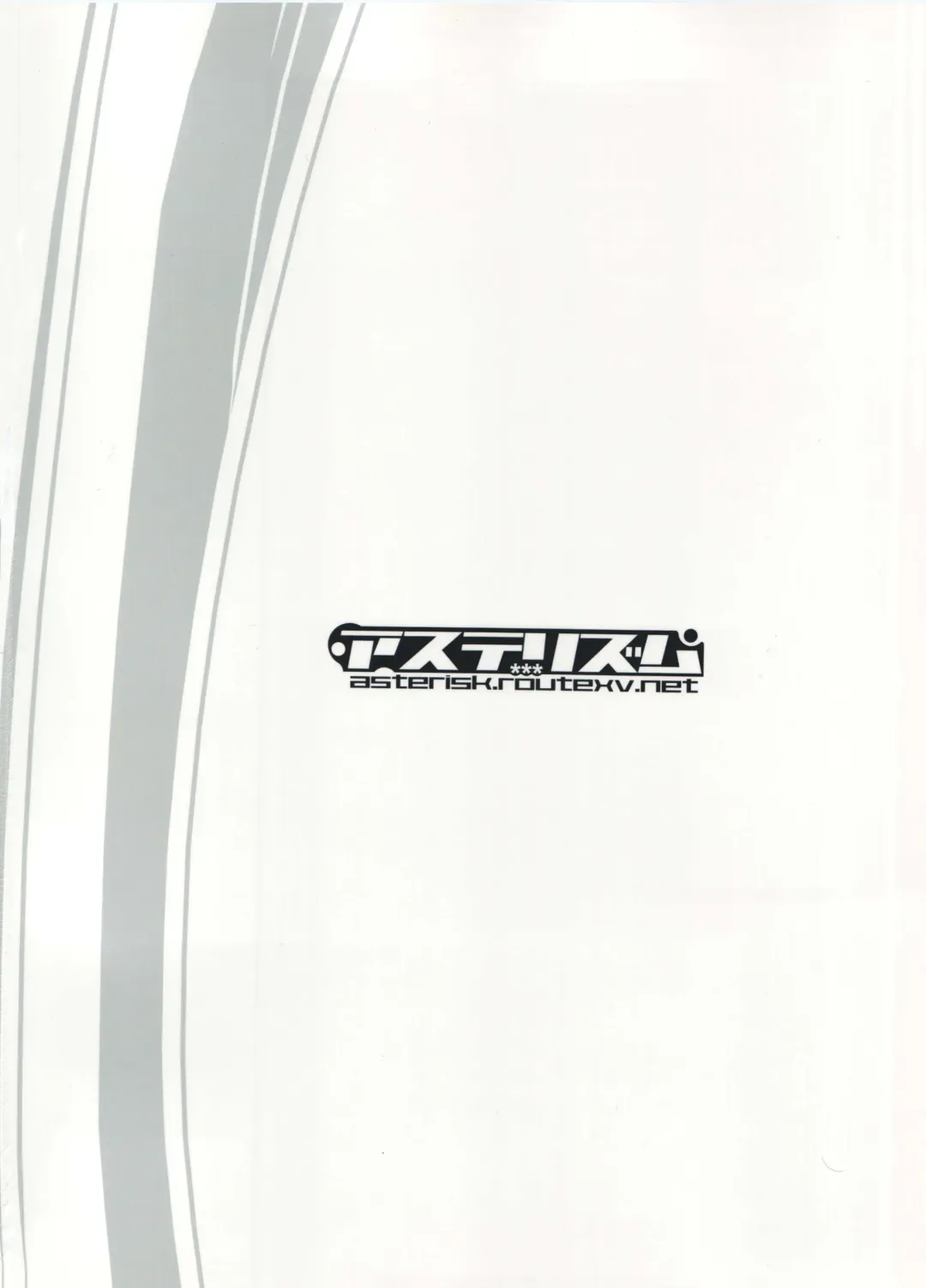[Asterisk] FRICTION Fhentai - Page 24