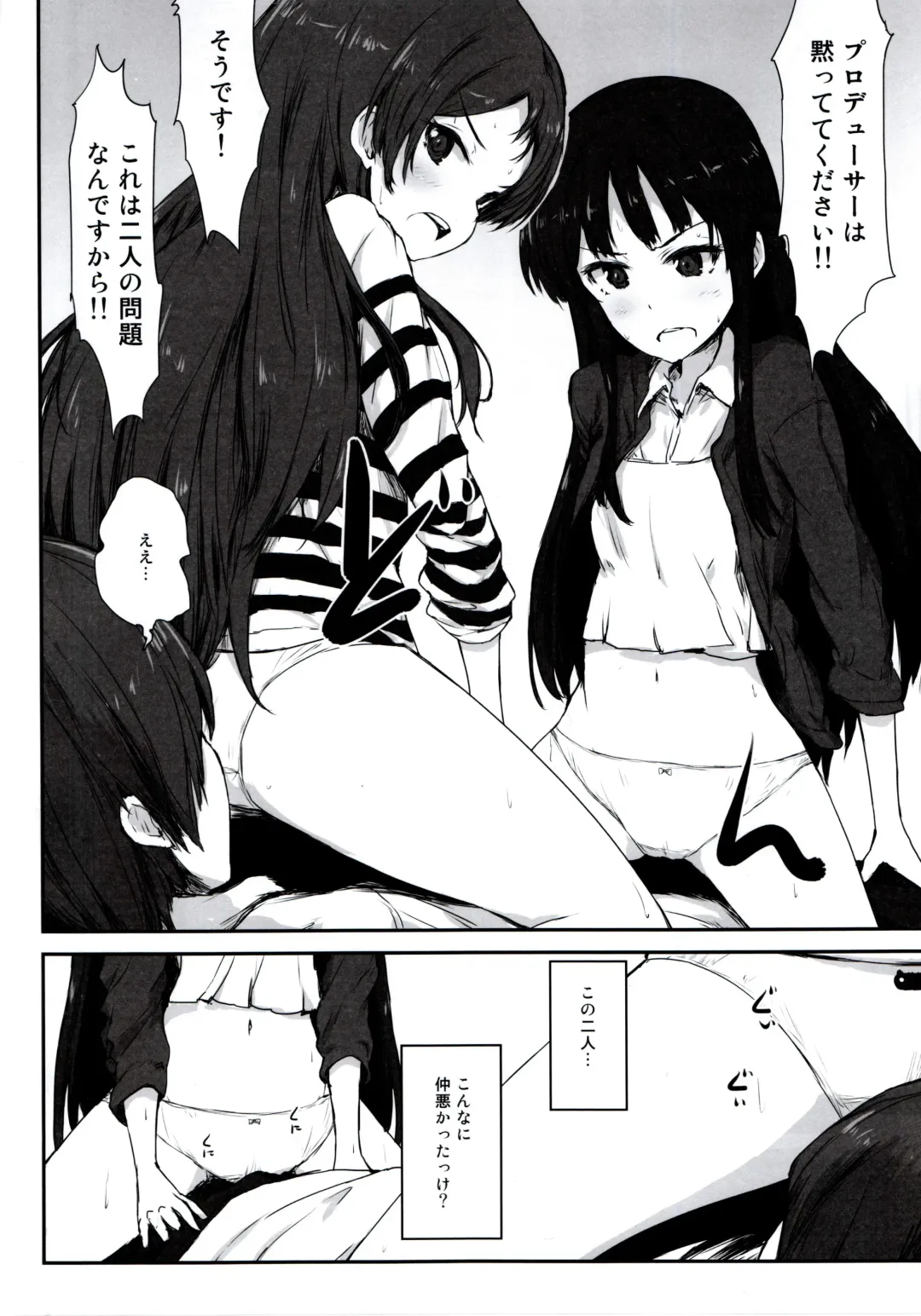 [Asterisk] FRICTION Fhentai - Page 4