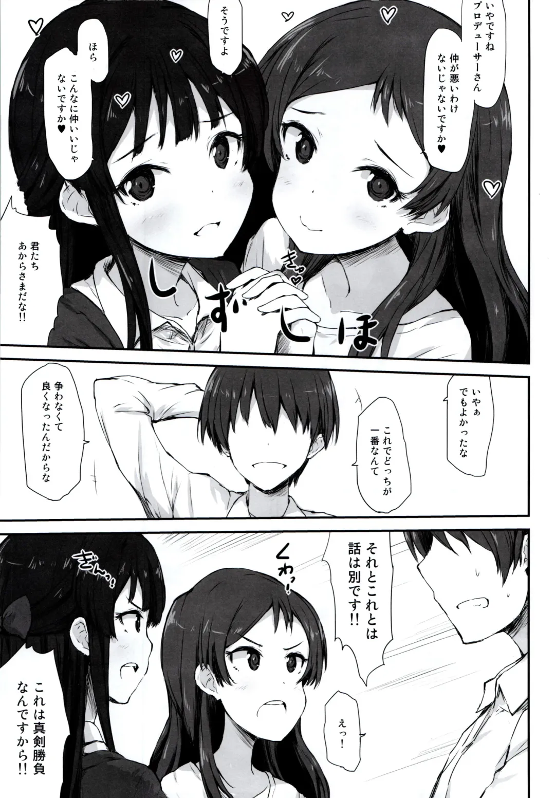 [Asterisk] FRICTION Fhentai - Page 7