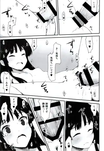 [Asterisk] FRICTION Fhentai - Page 11