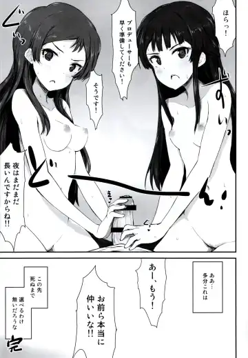 [Asterisk] FRICTION Fhentai - Page 19