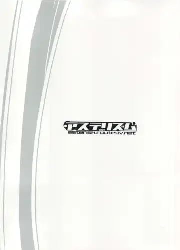 [Asterisk] FRICTION Fhentai - Page 24